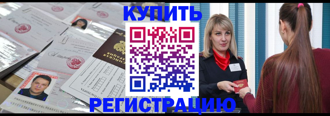 временная регистрация госуслуги в Полярном