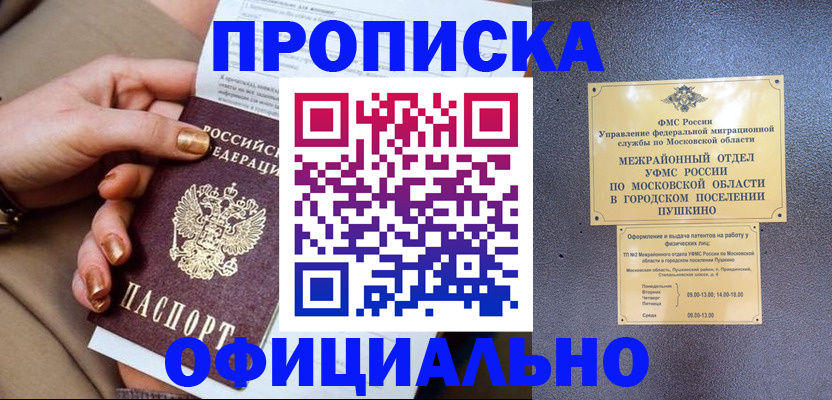 регистрация для дет. сада в Полярном