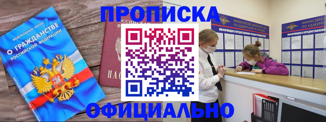 миграционный учет в Полярном