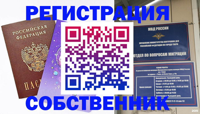 прописка ребенка в Полярном