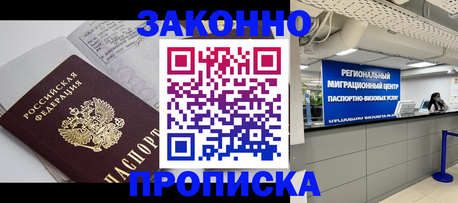 регистрация для школы в Полярном