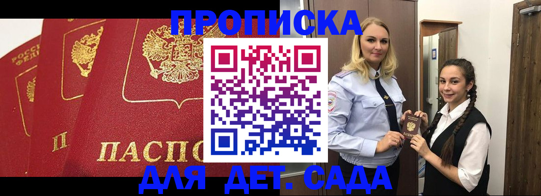 прописка поиск в Полярном